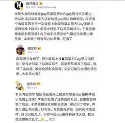 李现现最新爆料,揭秘演艺圈幕后故事